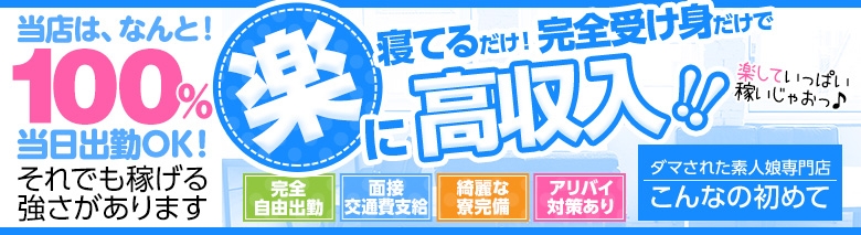 ダマされた素人娘専門店こんなの初めて・・・~イキまくる女たち~