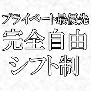 未経験特集_ポイント2_4703