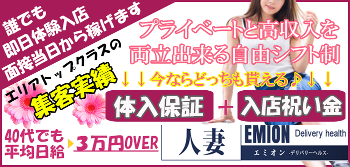 即日体験入店特集_4703