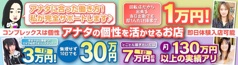 池袋デリヘル倶楽部