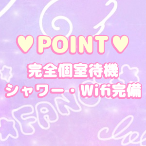 未経験特集_ポイント1_5698