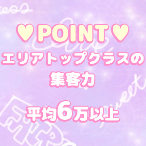 未経験特集_ポイント3_5698