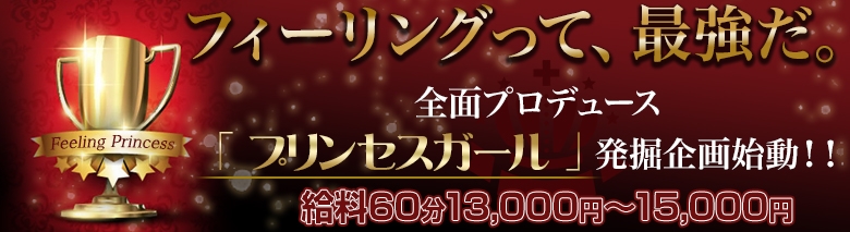 フィーリングin厚木