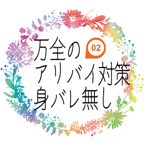 未経験特集_ポイント2_6826