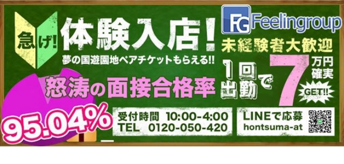即日体験入店特集_6826