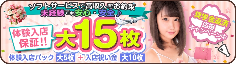 ソフトイメクラ クチゅクチゅ