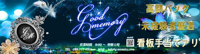 Good memory