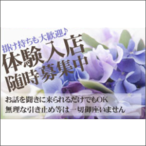 未経験特集_ポイント2_1669