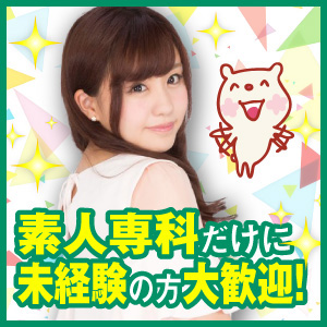 未経験特集_ポイント1_5916