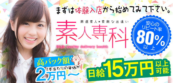 即日体験入店特集_5916