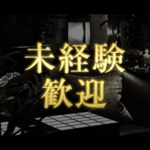 未経験特集_ポイント3_3747