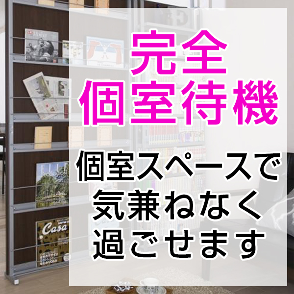 清楚~Seiso~_店舗イメージ写真1