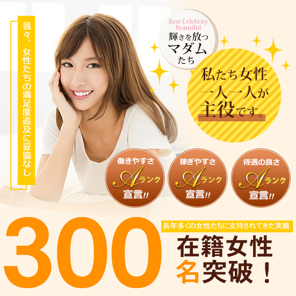 デリヘル熟女・人妻マダム宮殿 名古屋_店舗イメージ写真3