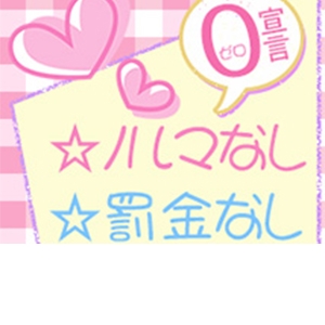 未経験特集_ポイント1_8526