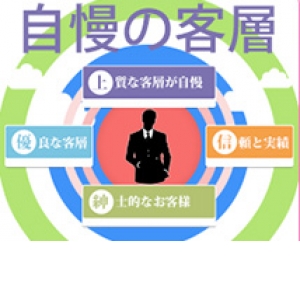 未経験特集_ポイント3_8526