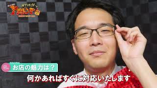 即プレイをコンセプトとした店舗型のお店