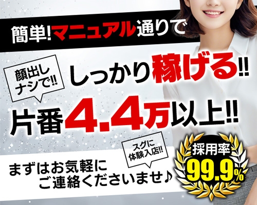 西川口ド淫乱ンド