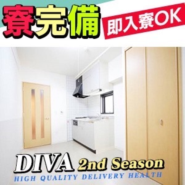 DIVAセカンドシーズン_店舗イメージ写真1