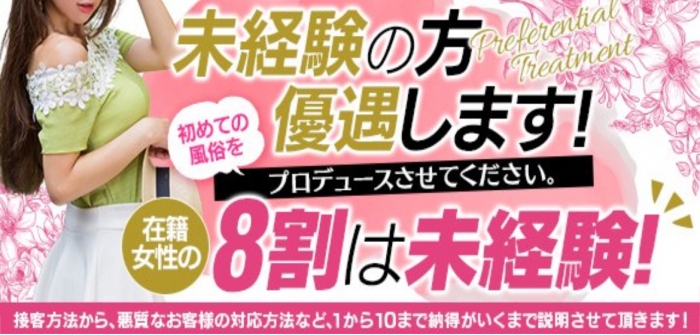 未経験特集_9308