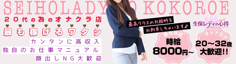 生保レディの心得