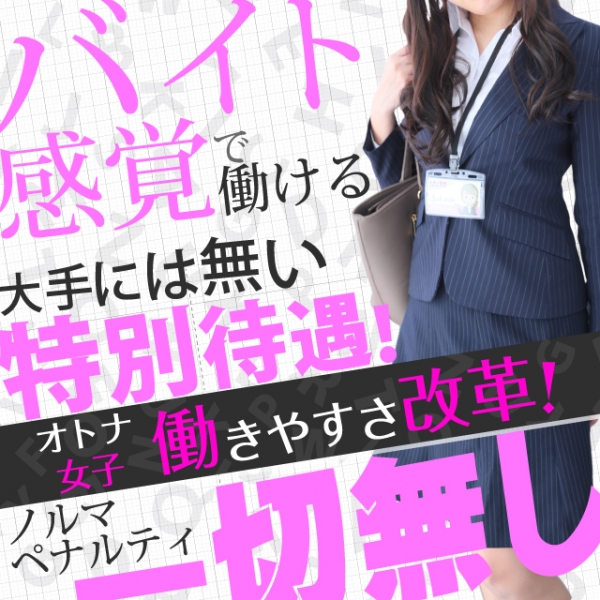 生保レディの心得_店舗イメージ写真1