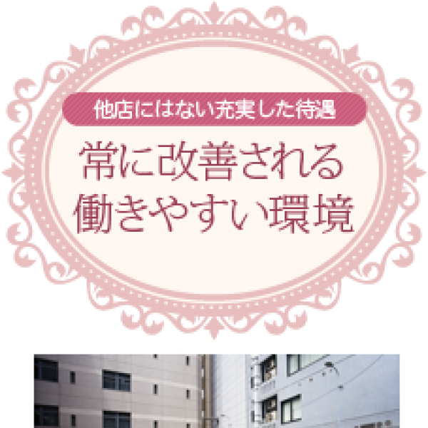 五十路マダム米子店_店舗イメージ写真3