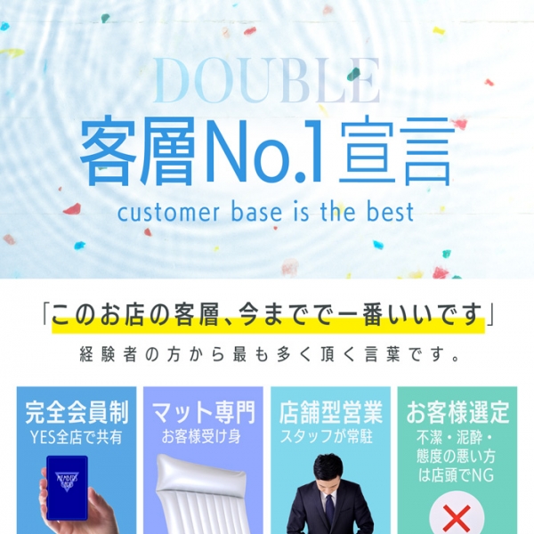 DOUBLE_店舗イメージ写真2