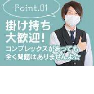 未経験特集_ポイント1_5254