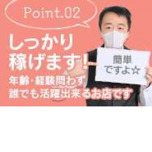 未経験特集_ポイント2_5254