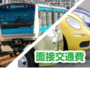 出稼ぎ特集_ポイント1_1026