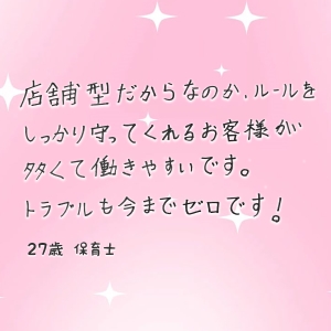 未経験特集_ポイント2_6649