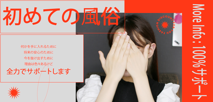 未経験特集_7920