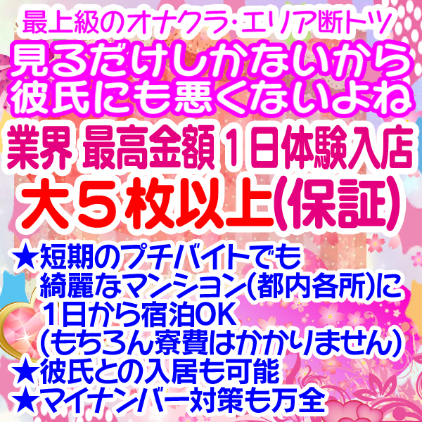 素人オナクラ美少女_店舗イメージ写真3