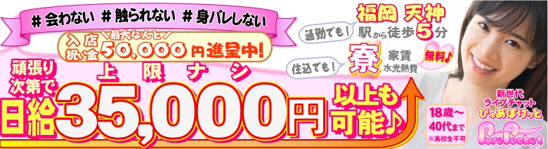 ぴゅあぽけっと