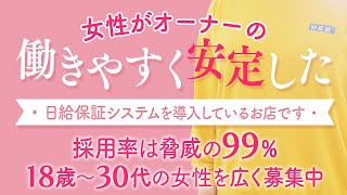 ◆1日アベレージ10万円続出中のお店◆