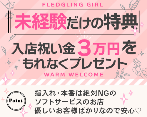 未経験特集_9344
