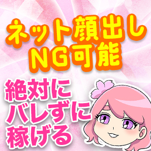 未経験特集_ポイント1_7587