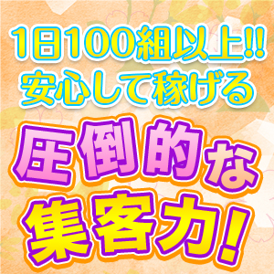 出稼ぎ特集_ポイント2_7587
