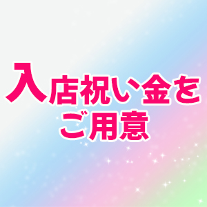 未経験特集_ポイント1_6692