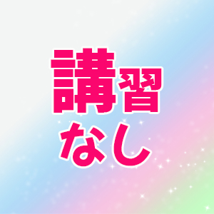 未経験特集_ポイント3_6692