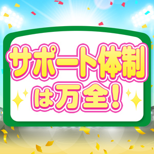 未経験特集_ポイント2_2015