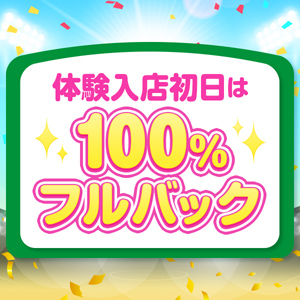 未経験特集_ポイント3_2015