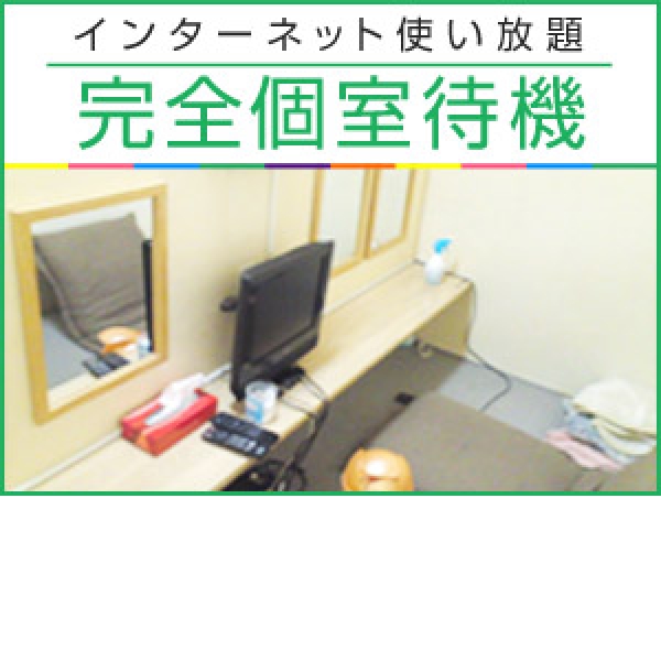 恋色学園 池袋校_店舗イメージ写真1