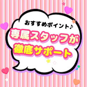 未経験特集_ポイント1_4678