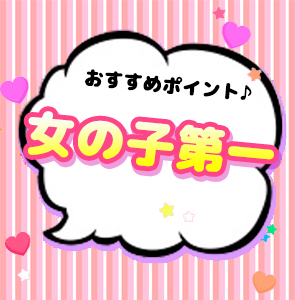 未経験特集_ポイント3_4678