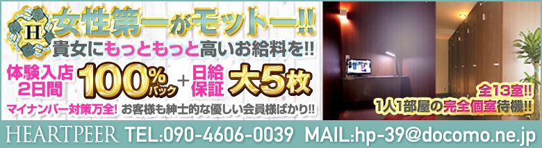 ハートピア高崎店