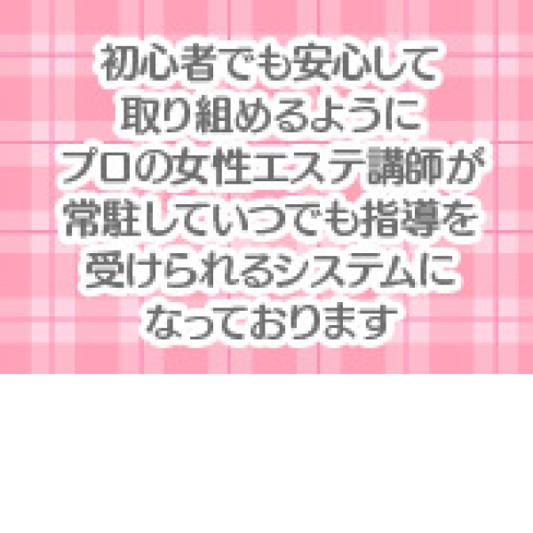 いけない性感クリニック_店舗イメージ写真2