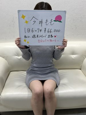 今井　もも_写真