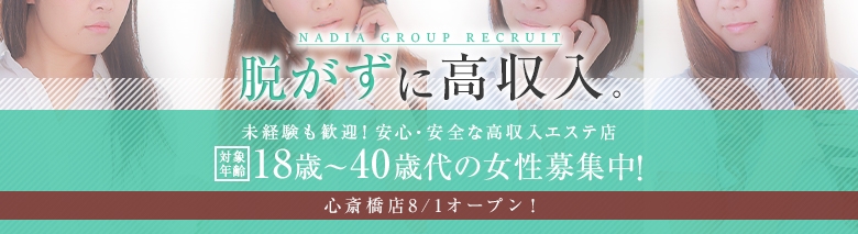 NADIA大阪店