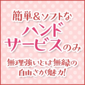 未経験特集_ポイント1_5144